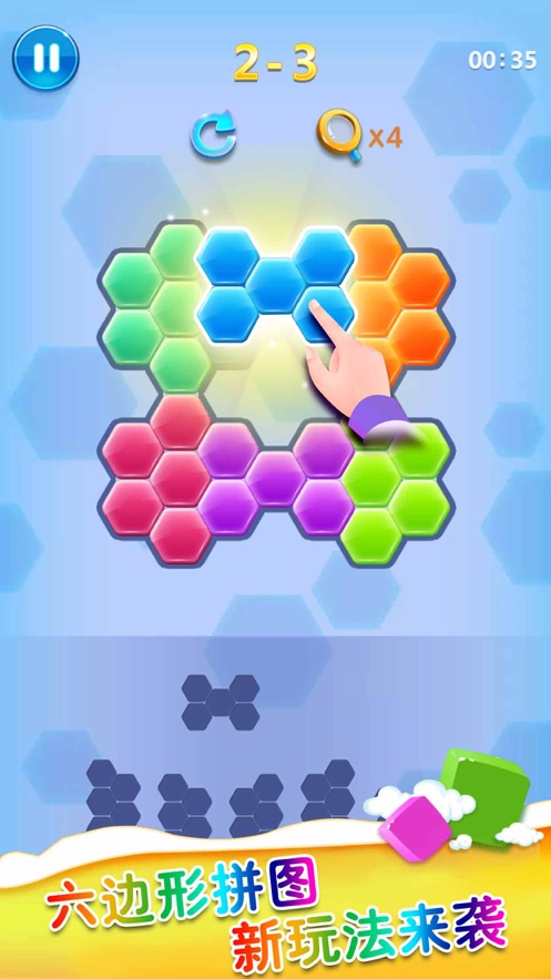 罗斯方块手机版(1)