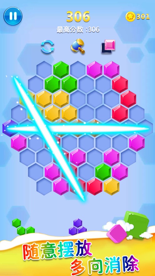 罗斯方块手机版(5)