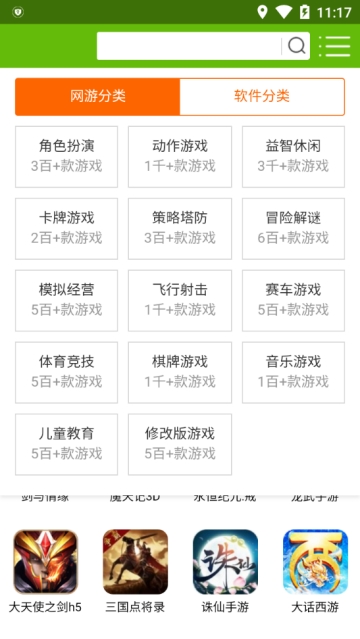 7726游戏盒2022升级版(1)