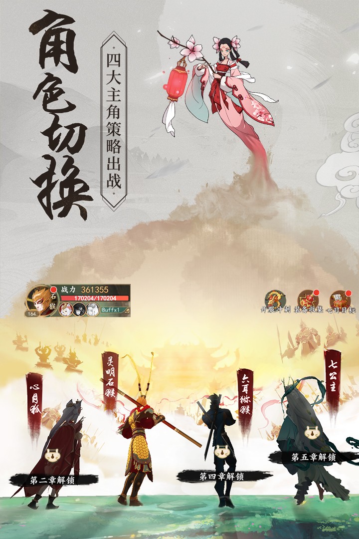 从前有座山最新版(3)