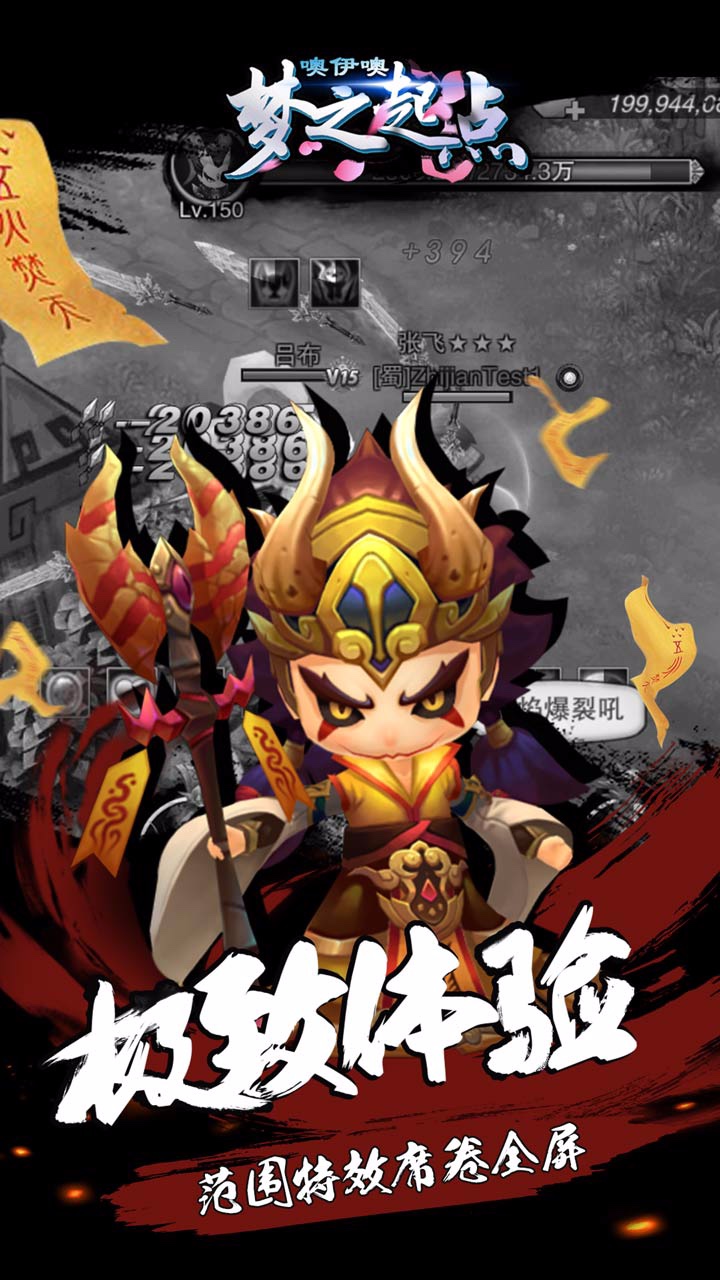 噢咿噢梦之起点最新版(4)