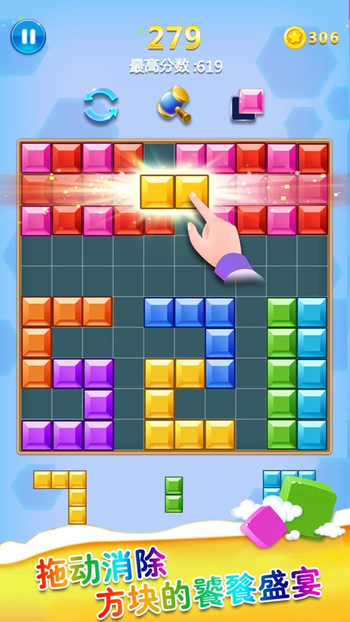 罗斯方块手机版(4)