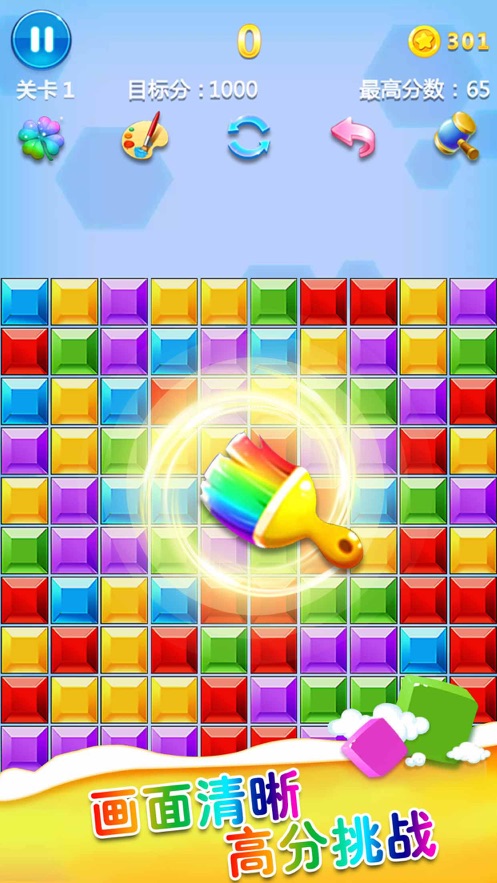 罗斯方块手机版(3)