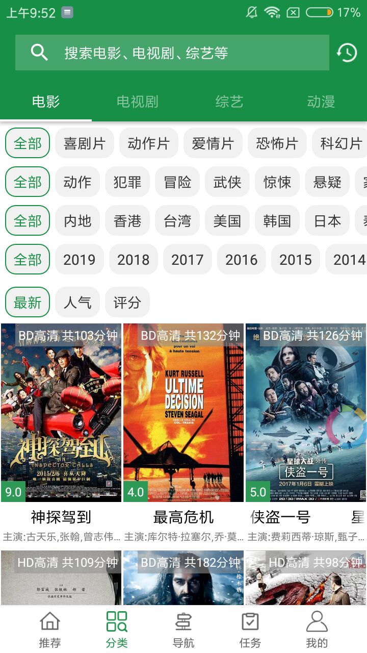 绿点影视最新手机版(4)