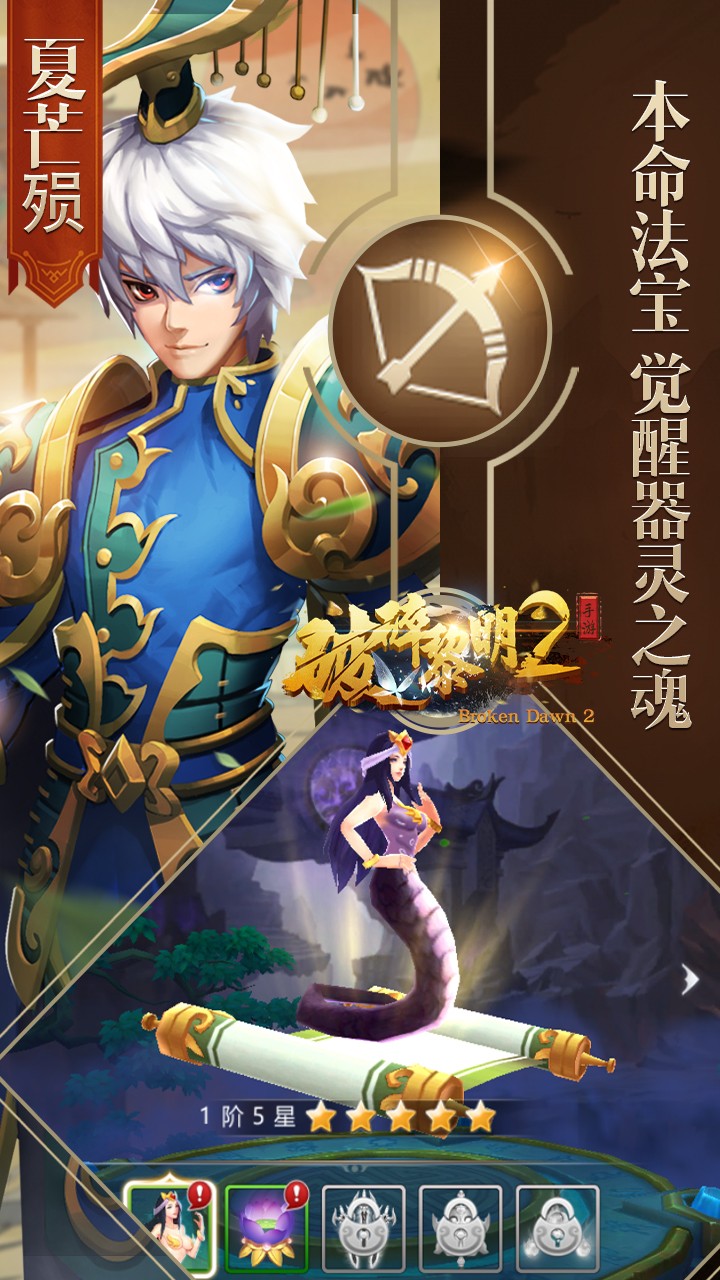 破碎黎明2单机版(2)