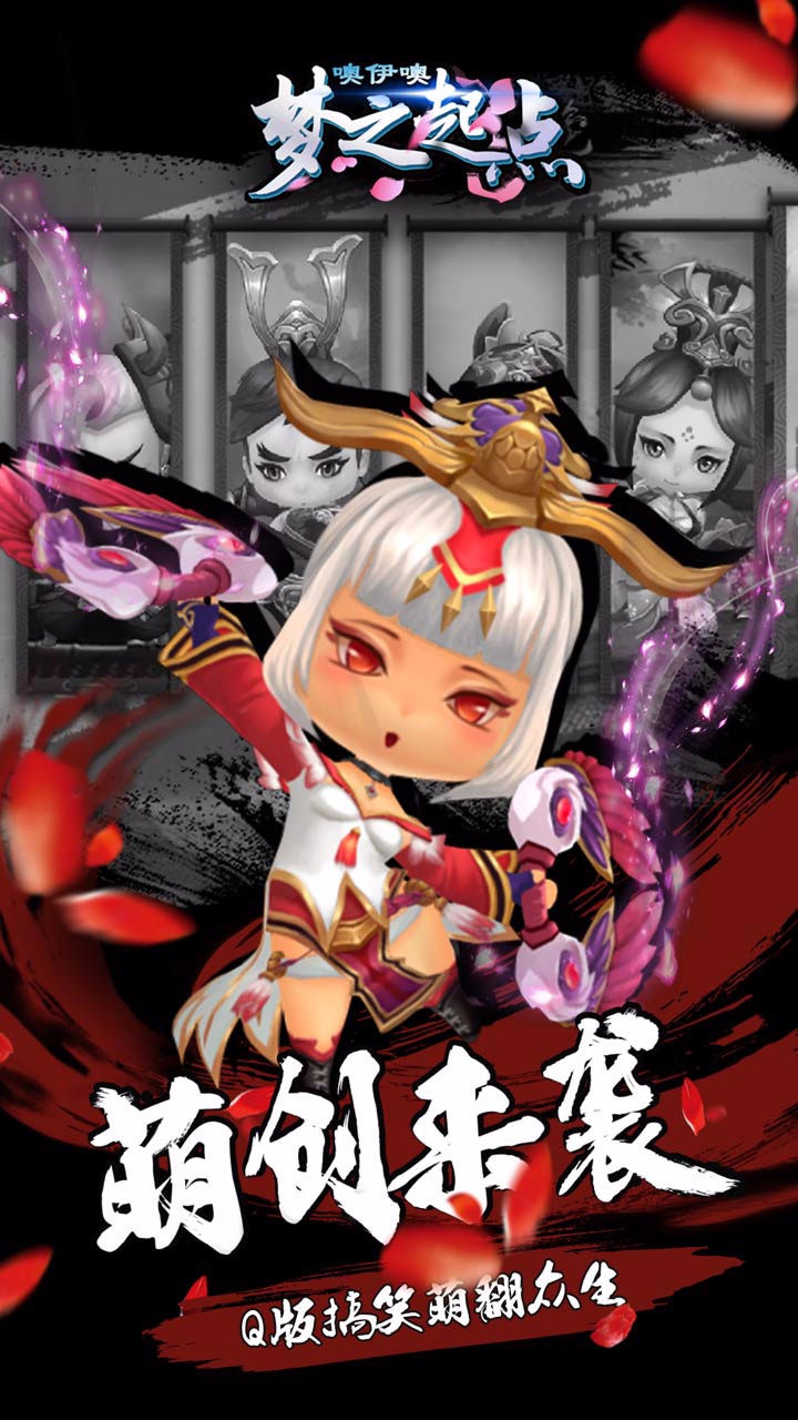 噢咿噢梦之起点最新版(2)