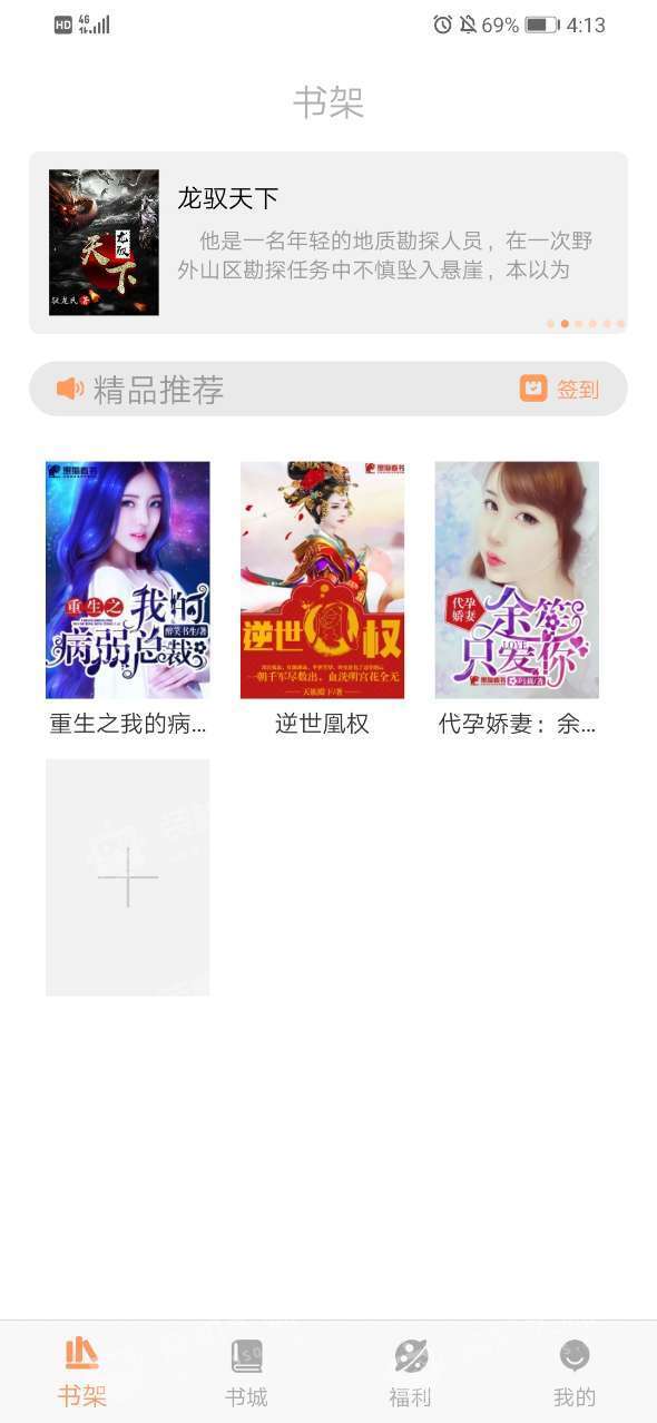 海星免费小说(2)