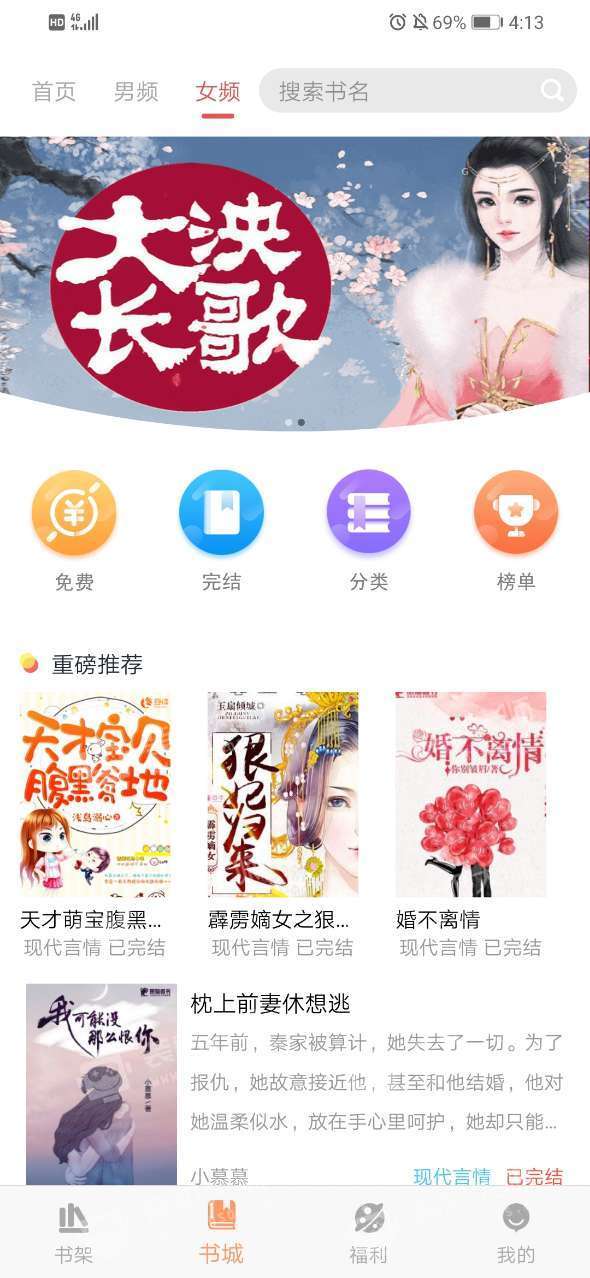 海星免费小说(1)