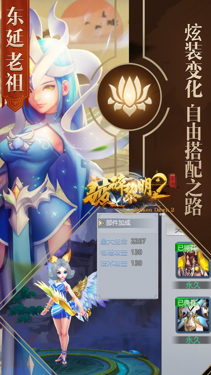 破碎黎明2单机版(3)