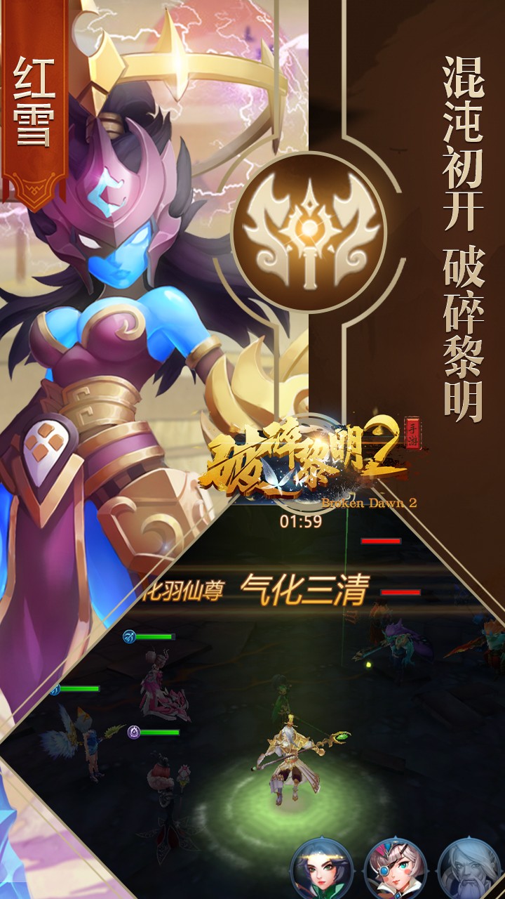 破碎黎明2单机版(4)