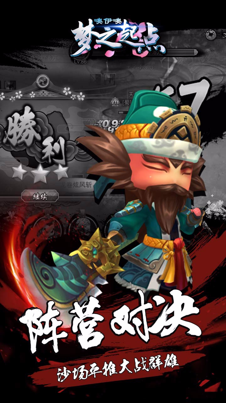 噢咿噢梦之起点最新版(1)