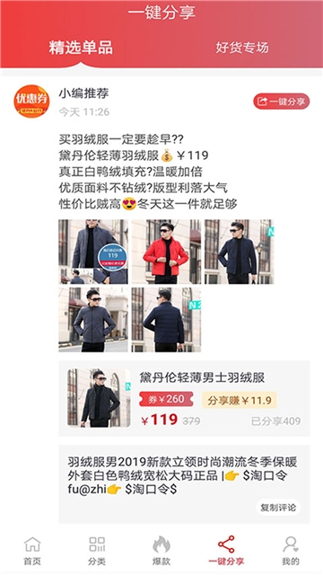 淘赚宝优惠券(1)