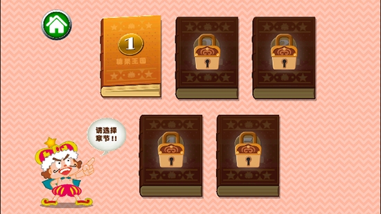 拼图大冒险(1)