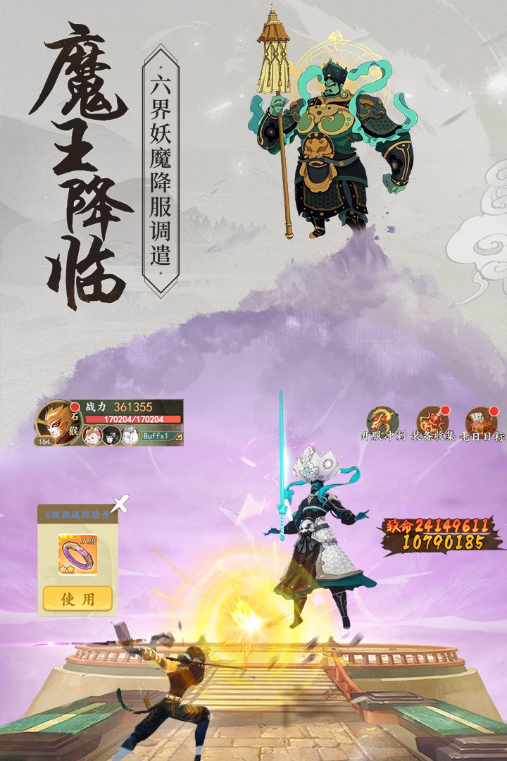 从前有座山最新版(2)