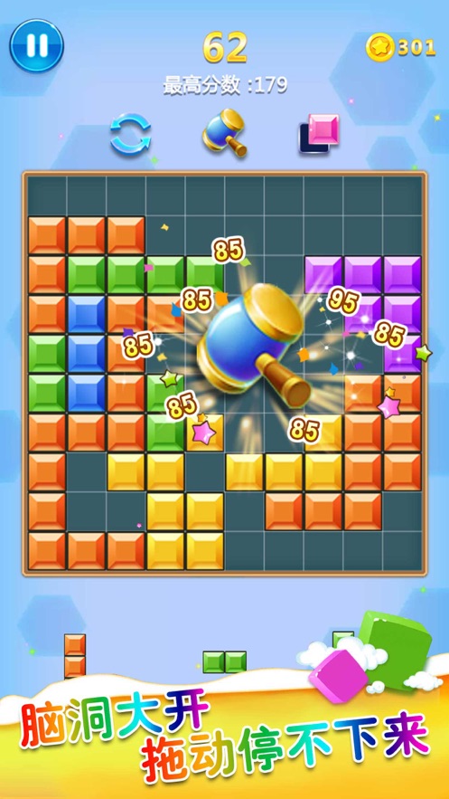 罗斯方块手机版(2)