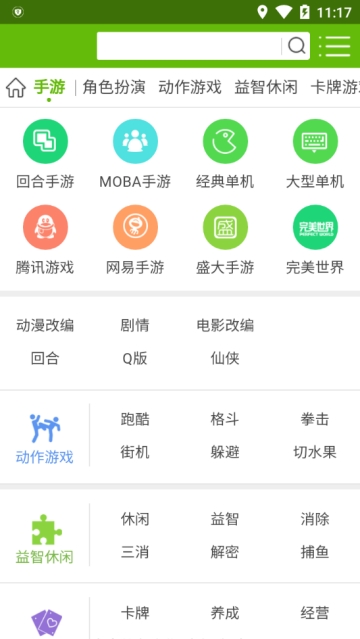 7726游戏盒2022升级版(2)