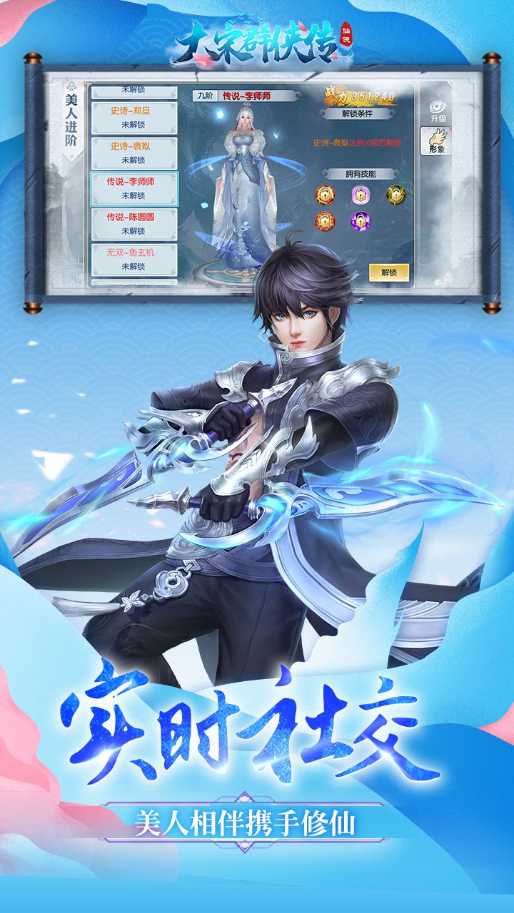 大宋群侠传手机版(3)