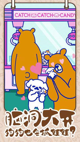 萌犬糖果的心愿(4)