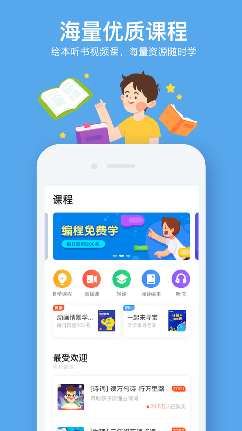 小盒家长免费(1)