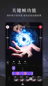 快剪辑手机版(1)