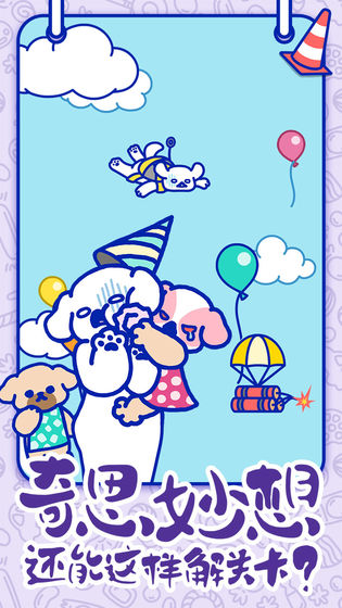 萌犬糖果的心愿(2)