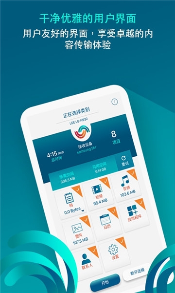 智能传输2022版(3)