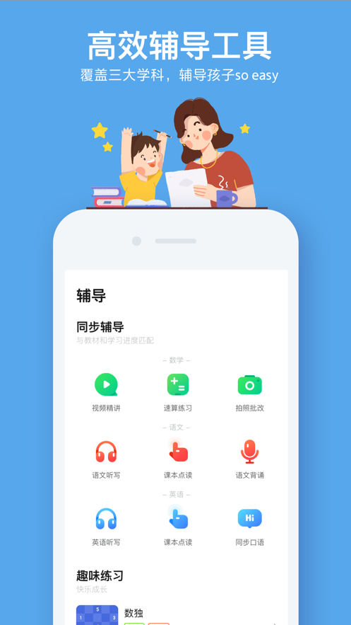 小盒家长免费(3)