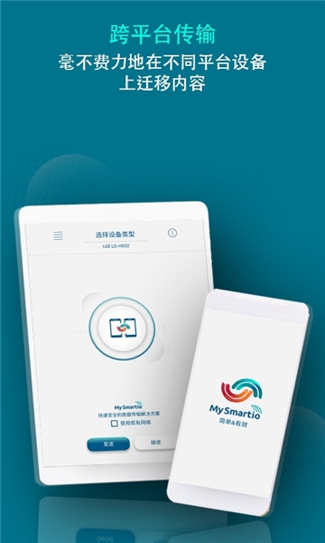 智能传输2022版(1)