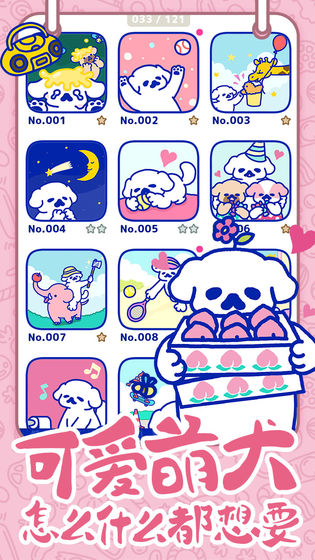 萌犬糖果的心愿(5)