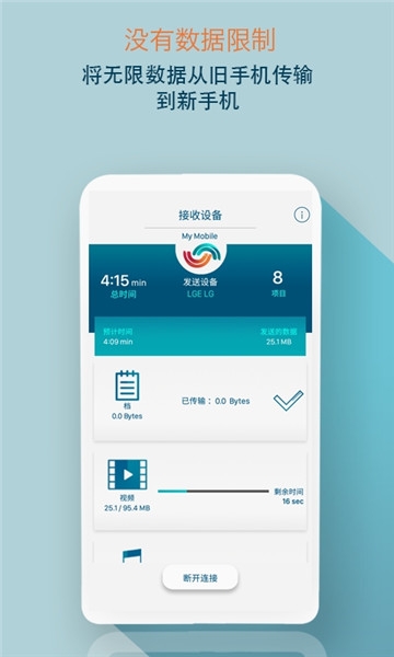 智能传输2022版(2)