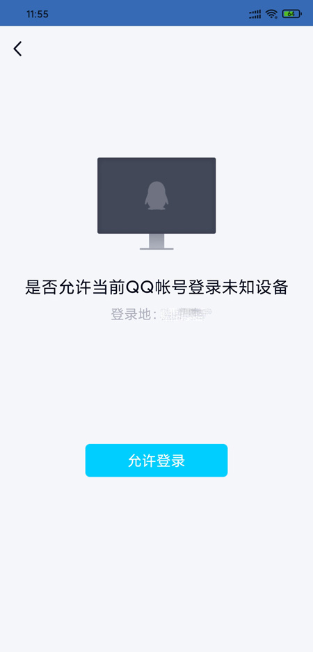 qq群签到位置修改器(1)