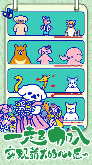 萌犬糖果的心愿(1)