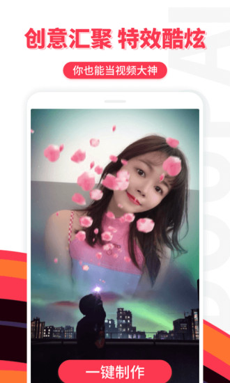 逗拍免费最新版(4)