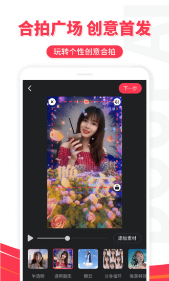 逗拍免费最新版(1)