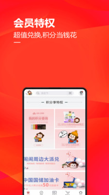 掌尚北国最新版(2)