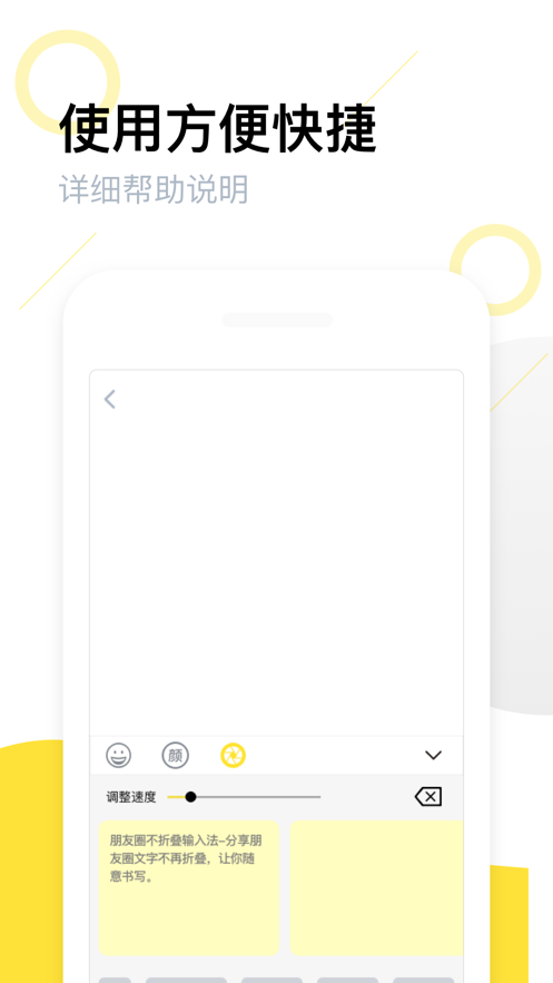 朋友圈不折叠输入法(2)