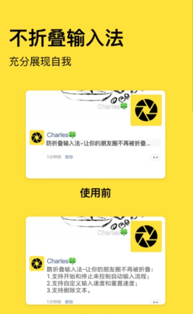 朋友圈不折叠输入法(3)