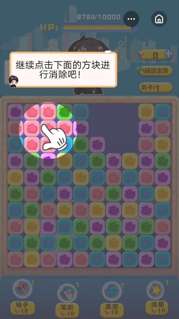 渣男消消乐红包版(3)