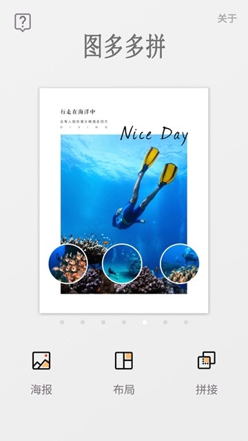 图多多拼2022版(2)