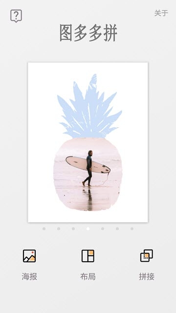 图多多拼2022版(1)