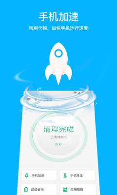 多多手机加速(1)