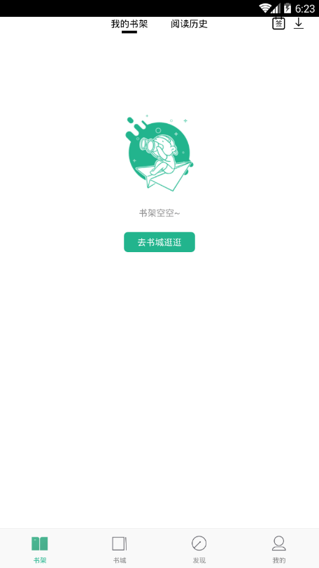 嘿嘿连载app(2)