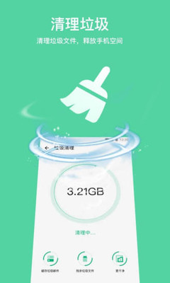 多多手机加速(3)