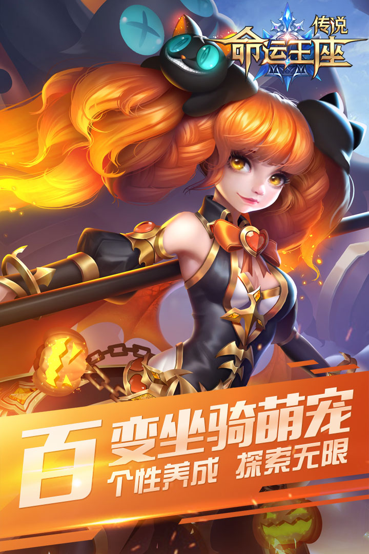 传说命运王座破解版(1)