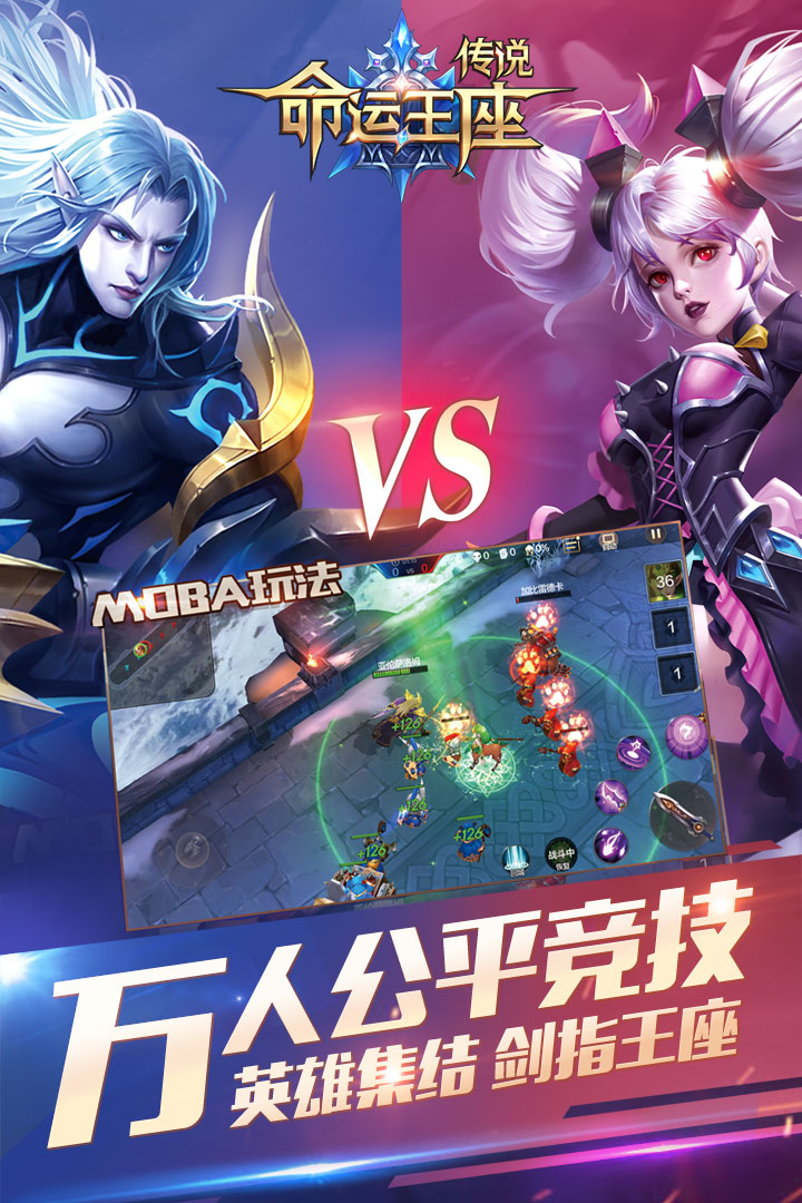 传说命运王座破解版(5)