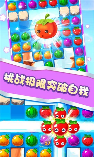 师妹削水果红包版(4)