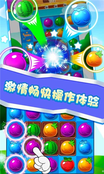 师妹削水果红包版(1)