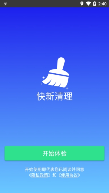快新清理(4)