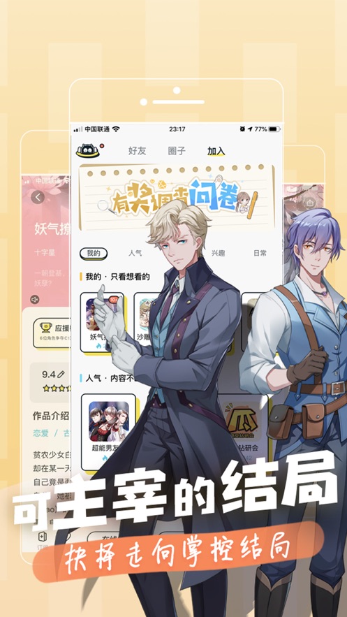 腾讯一零零一(2)