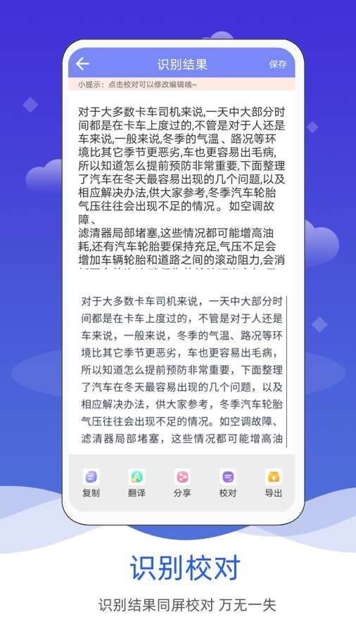 拍照图片转文字(2)